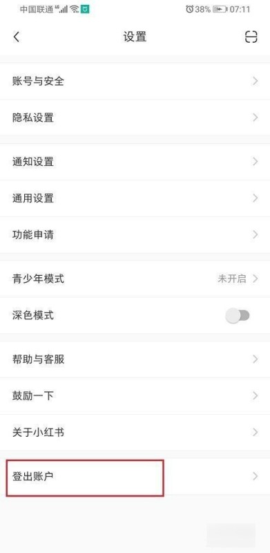 小红书切换账号怎么切换