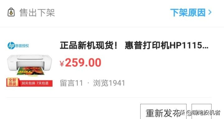 独家的闲鱼秘籍大神是如何做的