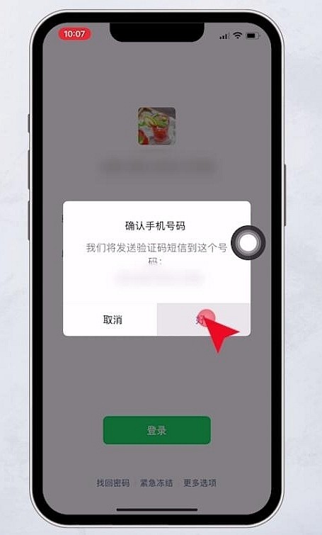 微信小号密码忘了怎么办