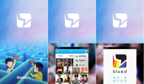 blued国际版如何在国内登录？